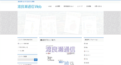 Desktop Screenshot of minimu.jp