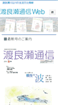 Mobile Screenshot of minimu.jp